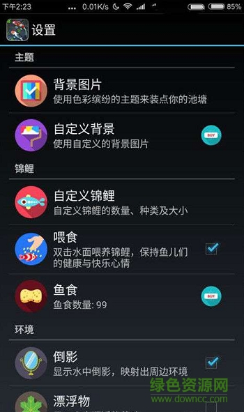 魚池(錦鯉池塘動(dòng)態(tài)壁紙) v1.54 安卓免費(fèi)版 1