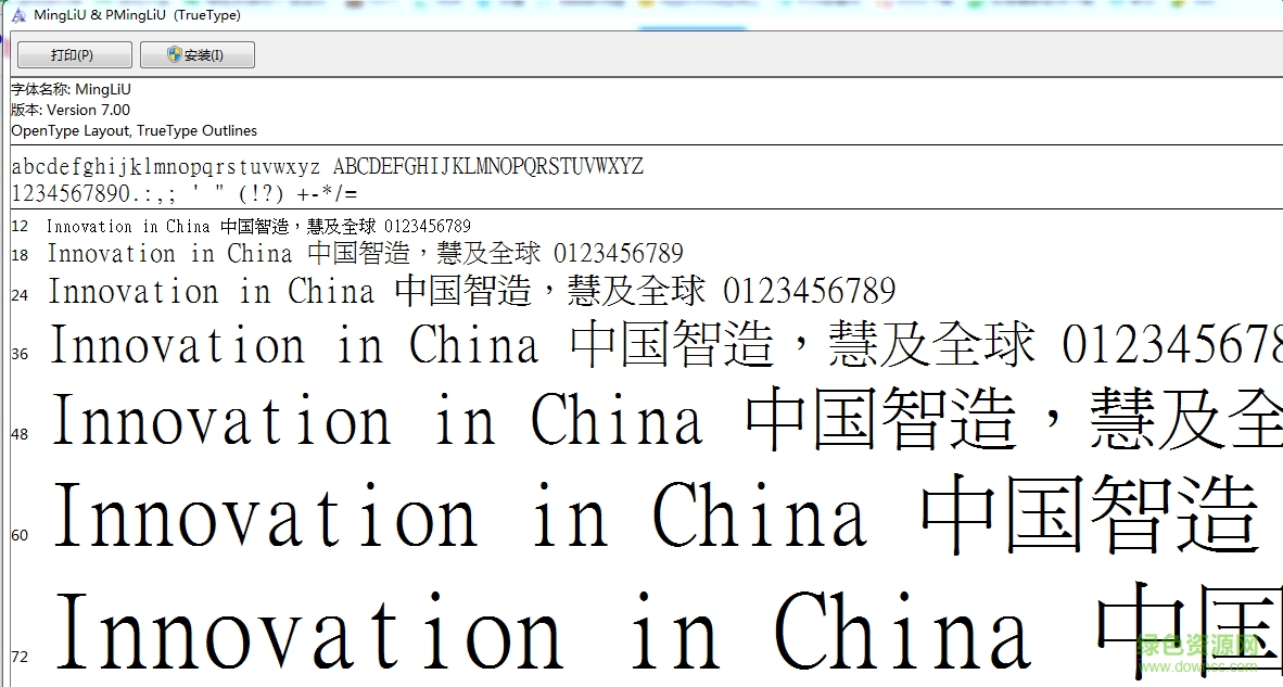 微軟新細明體簡體  0
