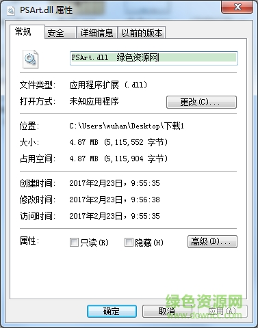 psart.dll文件  0