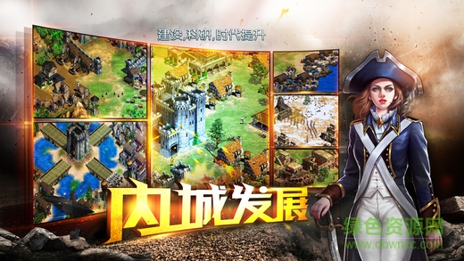 文明的沖突紛爭時代 v1.3.0 安卓版 0