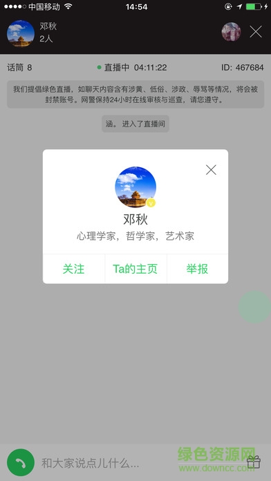 綿羊熱線(xiàn)軟件 v1.0.0 安卓版 0