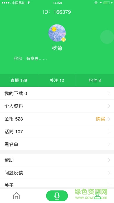 綿羊熱線(xiàn)軟件 v1.0.0 安卓版 2