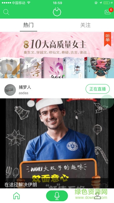 綿羊熱線(xiàn)app下載