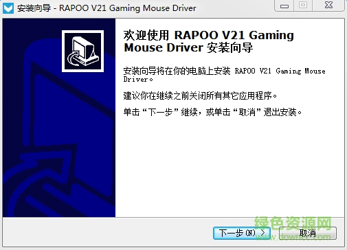 雷柏V21鼠標驅(qū)動 v1.0.0 官方版 0