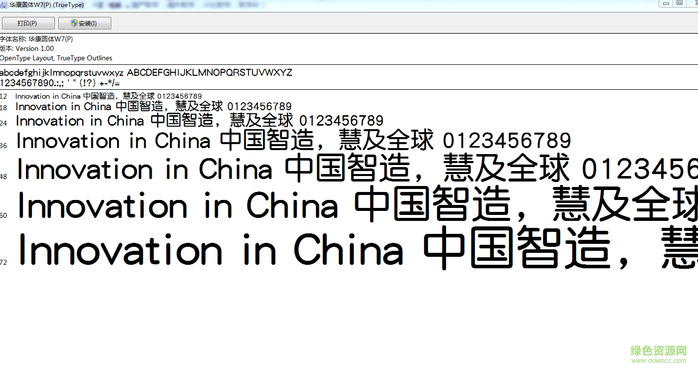 dfpyuanw7字體 ttf版 0