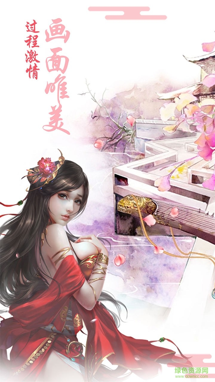 靈狐小倩聊齋游戲 v1.0.1 安卓版 0