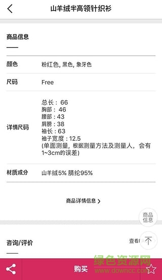 Syrup Style v0.9.10 安卓版 2