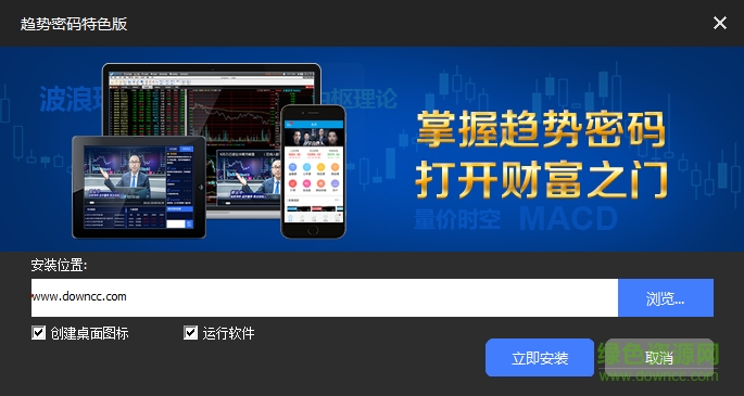 益學(xué)堂趨勢密碼操盤軟件 v1.0.201.0 官方最新版 0