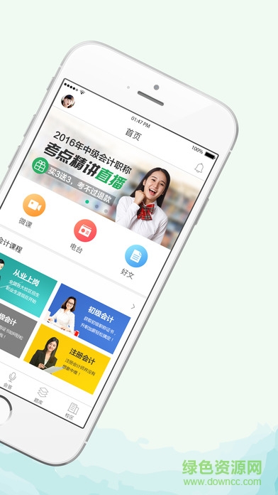 恒企會計app電腦版