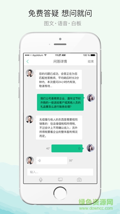 恒企會計電腦版 v3.3.2 官方pc端 1