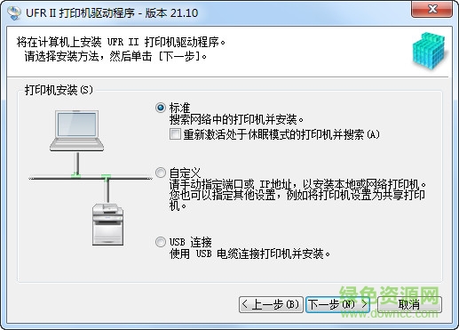 佳能ufr ii打印機(jī)驅(qū)動(dòng) 佳能ufr ii驅(qū)動(dòng)程序