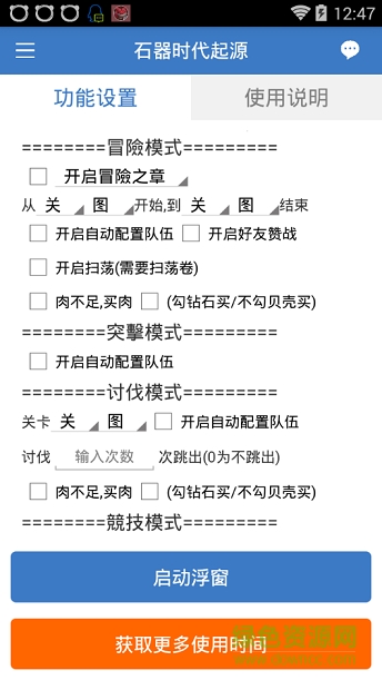 石器時代起源游戲單機(jī)版(石器時代起源) v1.2.0 安卓版 0