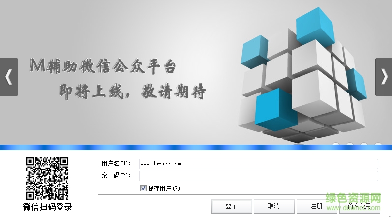 M游戲輔助盒子 v1.1.03.0122 官方最新版 0