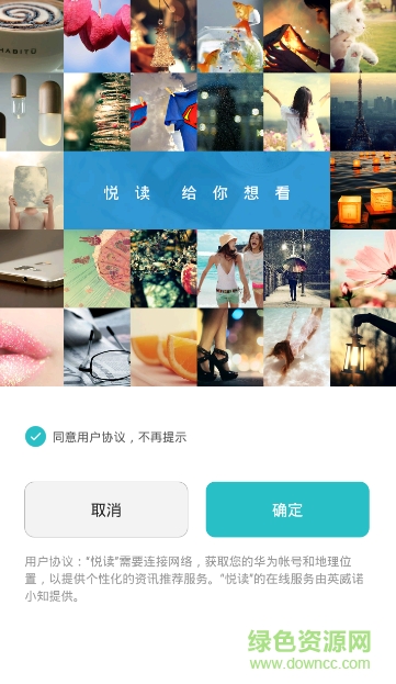 華為悅讀探索版 v2.0.9 官方安卓版 0