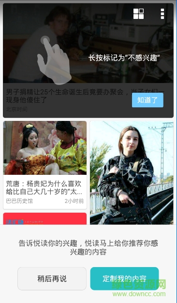 華為悅讀探索版 v2.0.9 官方安卓版 1