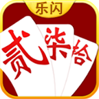 樂閃跑胡子
