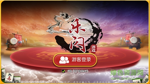 樂閃跑胡子 v1.16 安卓版 0