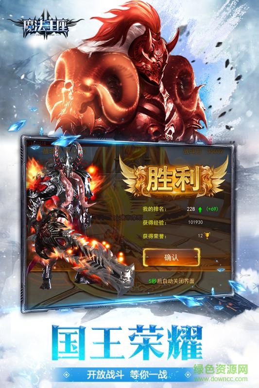魔法王座無限元寶服 v1.0 安卓無限練級(jí)谷版 0