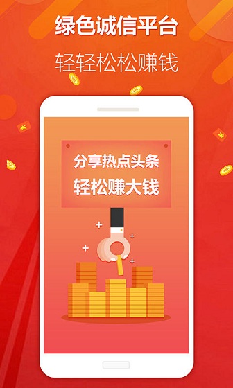 快賺頭條 v1.0 安卓版 0