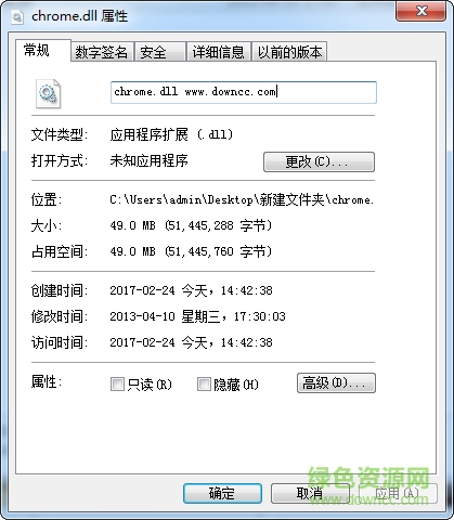 chrome.dll文件  0