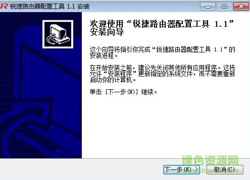 銳捷路由器配置工具 v2.6 官方版 0