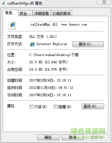 callbackmgr.dll文件  0