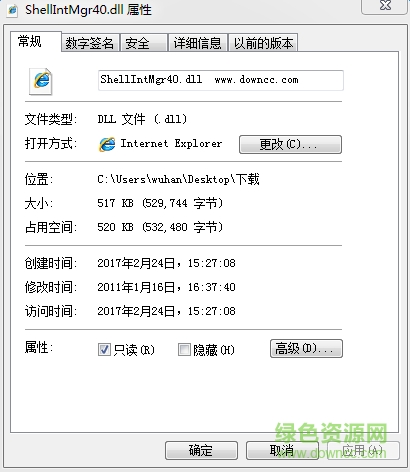 shellintmgr40.dll文件  0