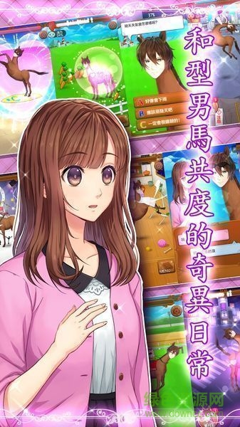 馬之王子殿下中文版1