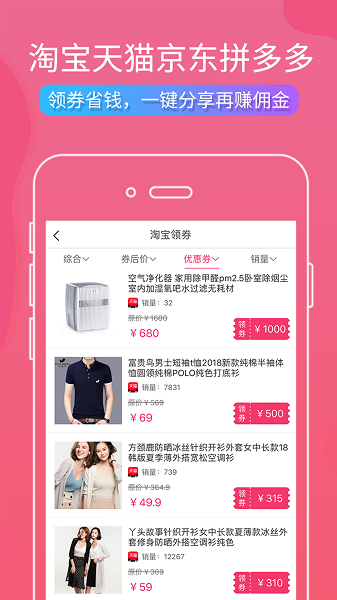 叮叮羊微集 v2.6.0 安卓版 2