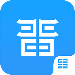 晉易家官方版