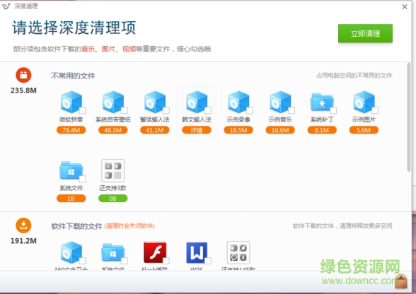 垃圾清理助手