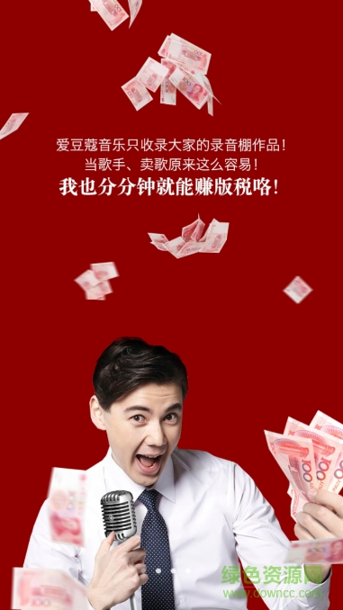愛(ài)笑音樂(lè)手機(jī)版 v1.0 安卓版 0