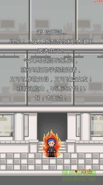職場(chǎng)保衛(wèi)戰(zhàn)內(nèi)購 v1.0.32 安卓無限金幣版 0