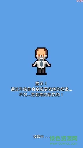 職場保衛(wèi)戰(zhàn)中文版 v1.0.32 安卓版 1