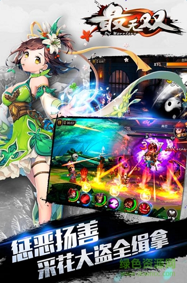 最無雙華為版 v1.6.0 安卓版 0