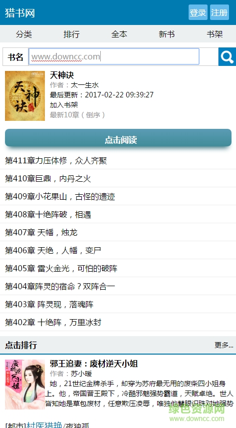 獵書網(wǎng)app v1.0 安卓版 0