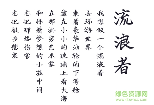 清茶楷體下載