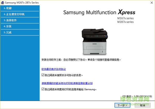 三星SL-M2676N多功能一體機打印驅動 v3.11.98.02:09版 0