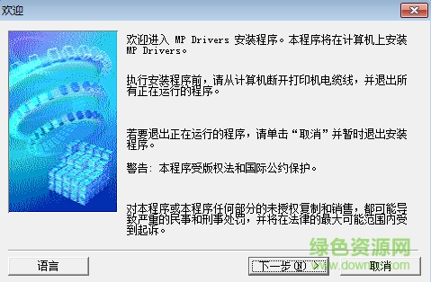 佳能pixma mx928一體機(jī)mp驅(qū)動(dòng) 佳能mx928驅(qū)動(dòng)