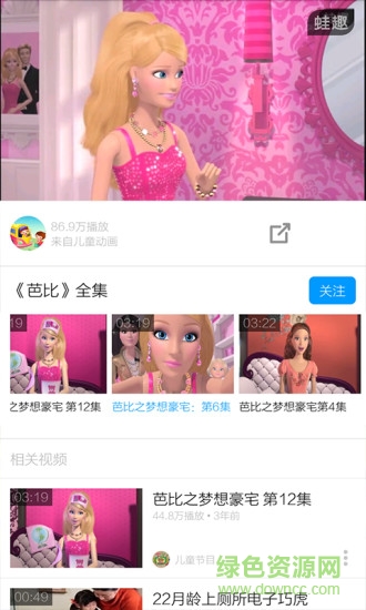 動(dòng)畫片大全視頻 v3.4.5 安卓版 1
