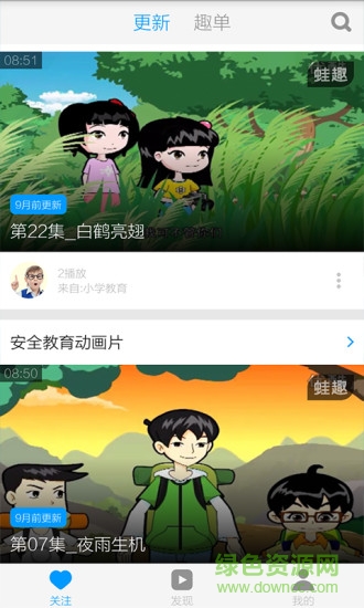 動(dòng)畫片大全視頻 v3.4.5 安卓版 3
