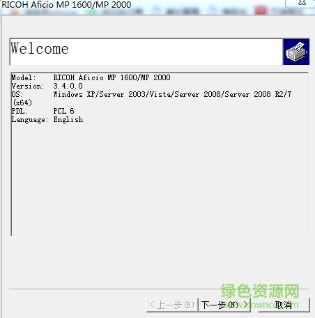 Ricoh理光Aficio MP 2000SP一體機(jī)驅(qū)動(dòng) Ricoh理光Aficio MP 2000SP驅(qū)動(dòng)