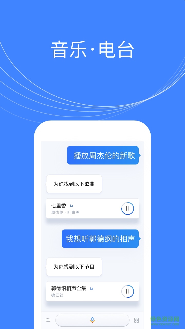 小Q助手下載