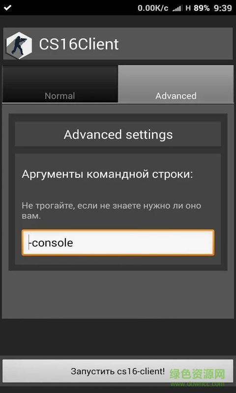 CS16Client(反恐精英1.6客戶端) v1.31 安卓版 1