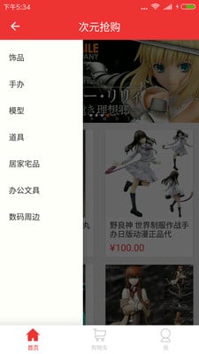 次元搶購(gòu)app v1.1.0 安卓版 0