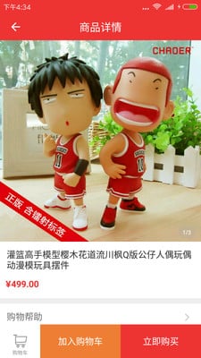 次元搶購(gòu)app v1.1.0 安卓版 2