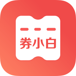 券小白手機版