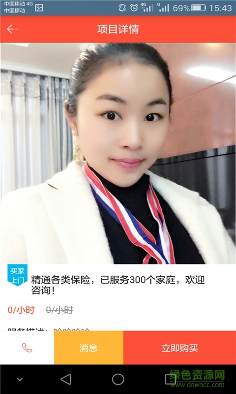 豬豬神手機(jī)版 v1.0.18 安卓版 0