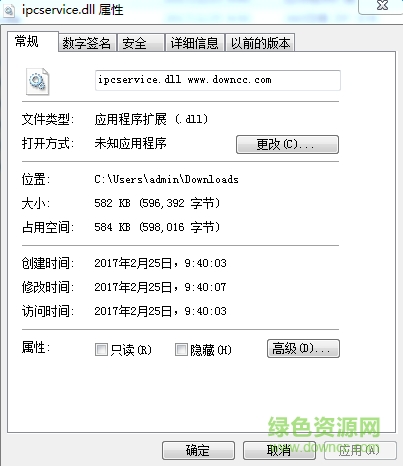 ipcservice.dll文件  0