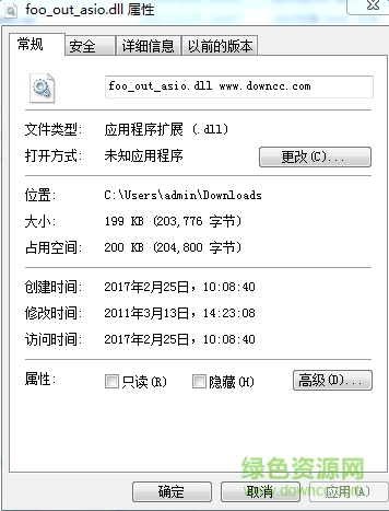 foo out asio.dll插件  0